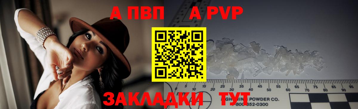 А ПВП СК Вольск