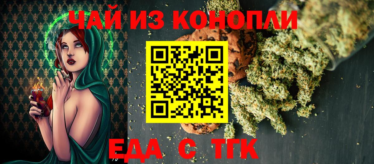 Cannafood марихуана  Вход с VPN  Вольск 