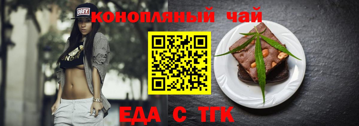 Печенье с ТГК конопля Вольск