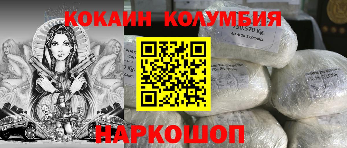 Cocaine 97% Вольск