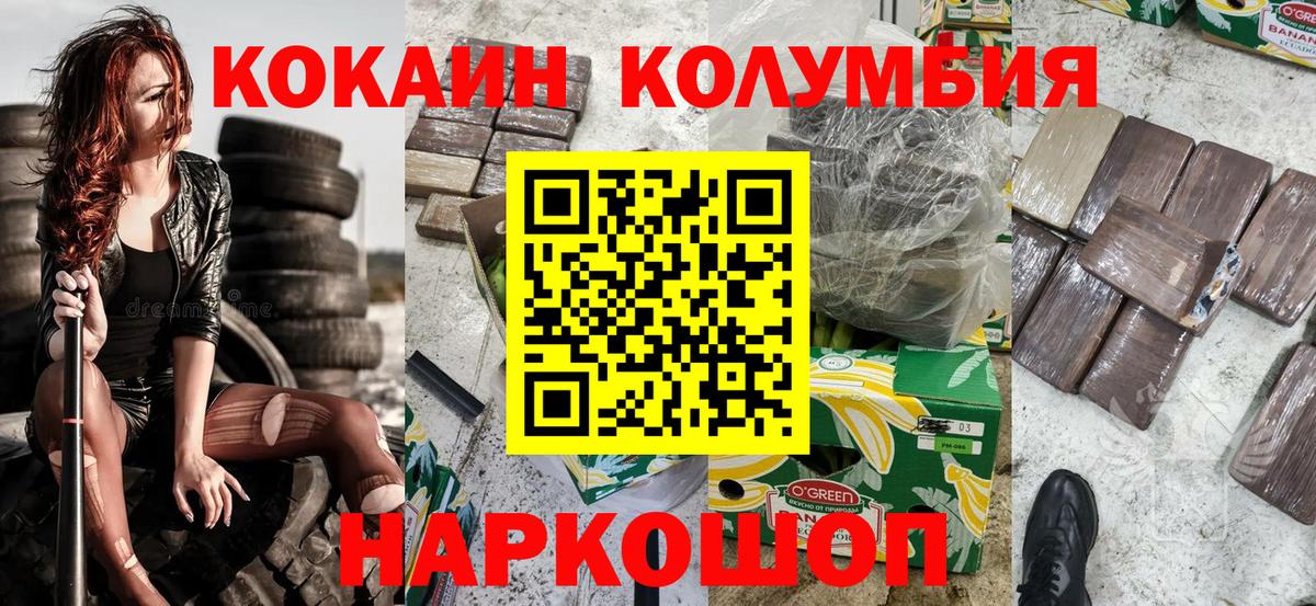 КОКАИН VHQ  Кокаин  Вольск  Вход с VPN  Кокаин Эквадор 