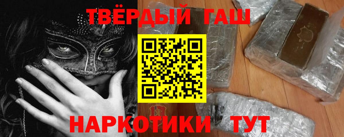 Вольск  ГАШИШ гарик  Гашиш ice o lator  Вход с VPN 