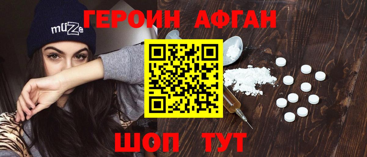 Героин  Героин гречка  Вход с VPN  Вольск 