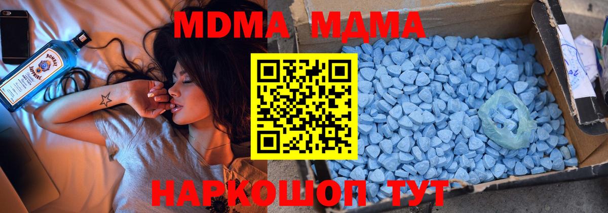 MDMA crystal  МДМА crystal  Вход с VPN  MDMA  Вольск 