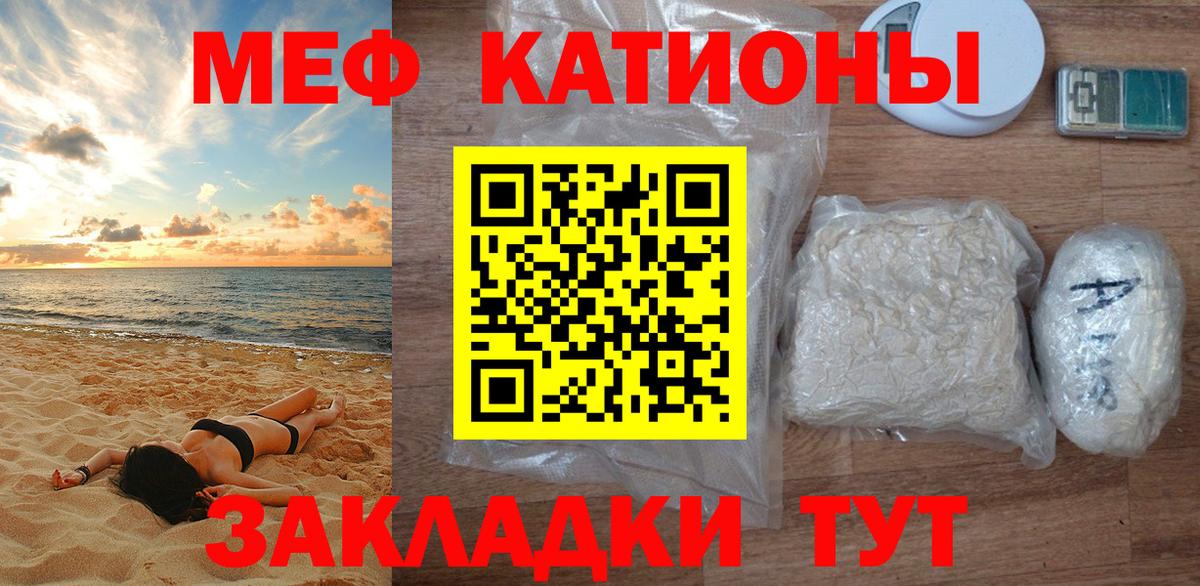 Меф VHQ  Вход с VPN  Мефедрон  Вольск  МЕФ 