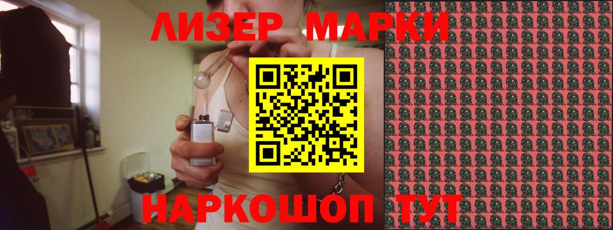 Наркотические марки 1,5мг  Наркотические марки 1,5мг  Вольск  Марки N-bome  Вход с VPN 