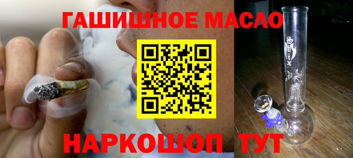 Дистиллят ТГК жижа  Вход с VPN  Вольск 