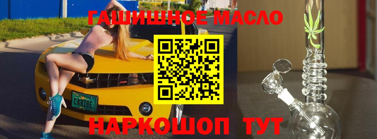 Дистиллят ТГК THC oil Вольск