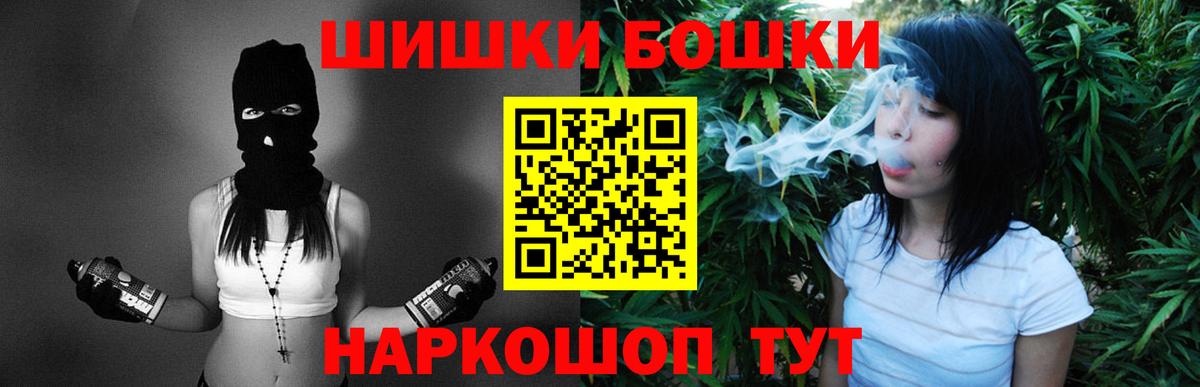 Бошки марихуана THC 21%  Канабис гибрид  Вольск  МАРИХУАНА VHQ  Вход с VPN 